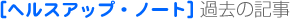[wXAbvEm[g]ߋ̋L