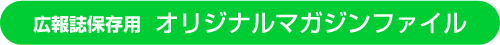 L񎏕ۑp@IWi}KWt@C